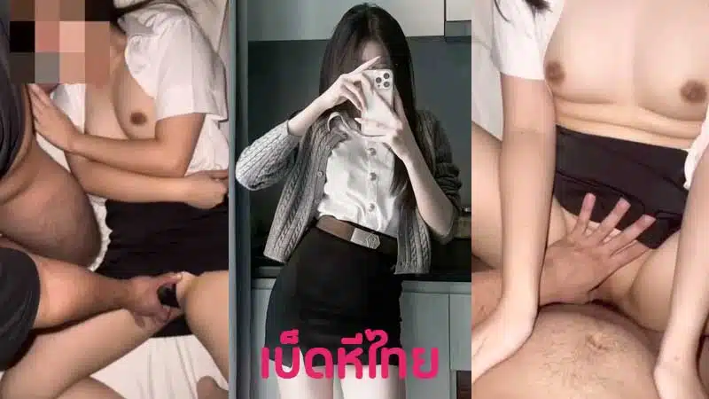 คลิปหลุดนักศึกษา ลากนักศึกษาปี1มาเย็ดในห้อง หลังกลับจากร้านเหล้า จับเย็ดหีคาชุดเด็ดจัด ล้วงหีจนน้ำเยิ้มแล้วเสียบควยเย็ดจนน้ำแตก