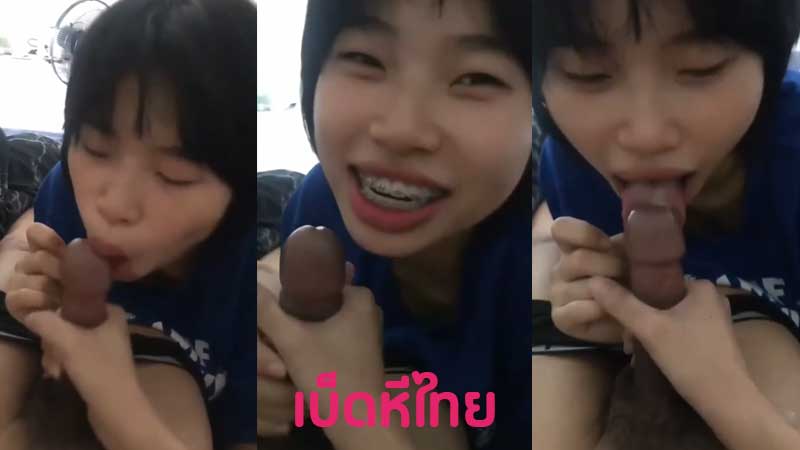 คลิปหลุดนักเรียน น้องเข็ม สาวน่ารักผมสั้นโม๊คหำดูดหัวควย XXX ทำไปคุยไปเสียวเพลินๆ จัดให้จนน้ำว่าวแตกเต็มปากใส่ลิ้นแถมกลืนให้ด้วย