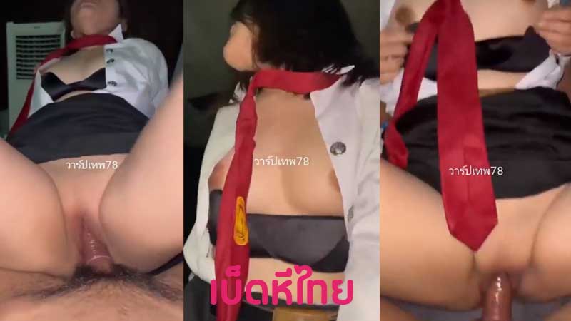 คลิปหลุดนักเรียน อาชีวะ นั่งขย่มควยโยกหีคาชุดนักเรียน เอว5Gขย่มเย็ดอย่างมันส์ XXX นมขาว หีอวบอูม โดนเย็ดสดปล่อยน้ำว่าวแตกในหี