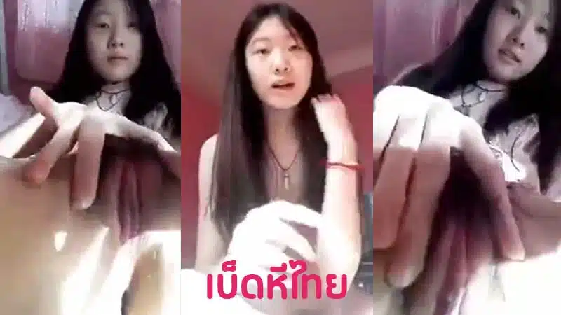 หลุอคอลเสียว นักเรียน น้องมินนี่ถ่ายคลิปลับส่วนตัวอวดหุ่น xxx ผิวเนียนนมเล็ก หัวนมชมพู เสียงไทยใสๆน่ารัก หมอยดกแคมหีใหญ่โคตรน่าเย็ด