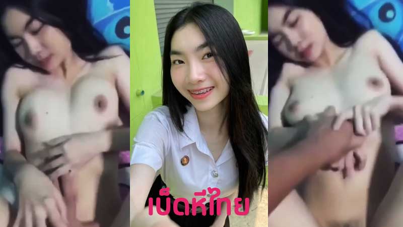 คลิปหลุด น้องจูน แอบแม่มาหาผู้ชาย โดนเย็ดอย่างเด็ดXXX หุ่นสวยๆขาวเนียนเย็ดฟินจัด ดูดปาก ซอยหีโคตรเงี่ยน เย็ดสดแตกในน้ำว่าวเยิ้มรูหี