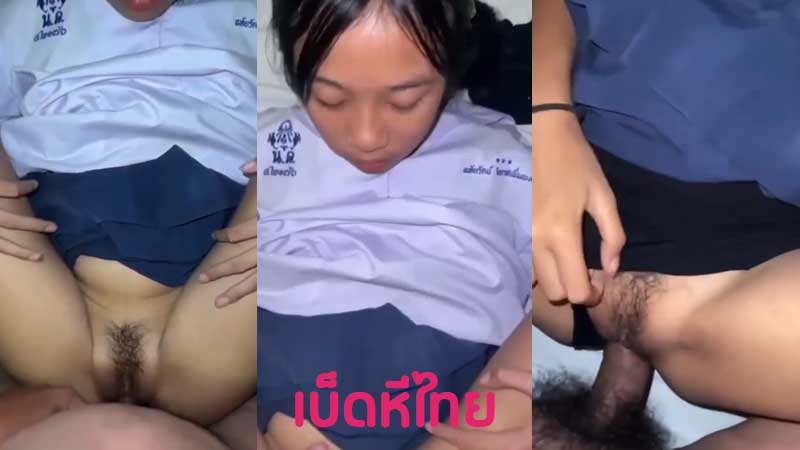 นักเรียนไทย xxx น้องพลอย สาวม.ปลาย เย็ดกับแฟนคาชุดนักเรียน เสียงไทยชัดเจน เจอควยใหญ่เสียบหีทำหน้าเสียว เย็ดสดแถมปล่อยแตกใน