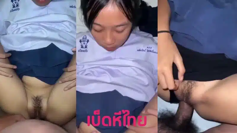 นักเรียนไทย xxx น้องพลอย สาวม.ปลาย เย็ดกับแฟนคาชุดนักเรียน เสียงไทยชัดเจน เจอควยใหญ่เสียบหีทำหน้าเสียว เย็ดสดแถมปล่อยแตกใน