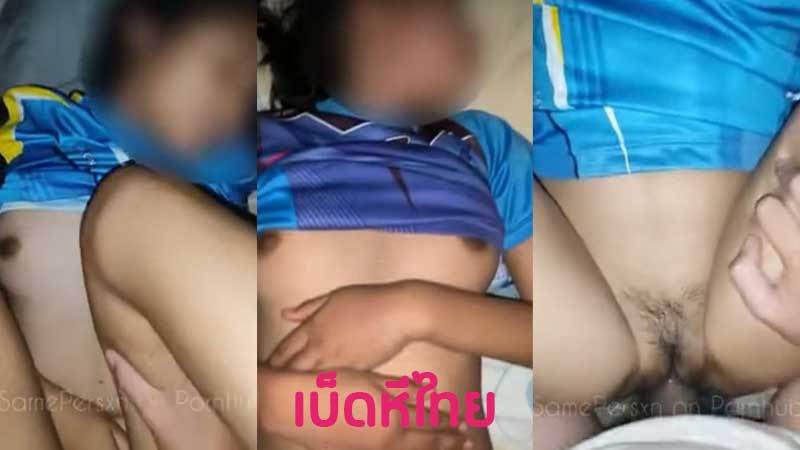 นักเรียนไทย XXX วัยรุ่นม.ต้นโดนเย็ดสดคาชุดพละ ใช้นิ้วแหย่หีเสียวๆ น้ำหียังไม่ทันไหลเอาควยยัดหีแทบฉีก กระแทกเย็ดรัวๆ ครางเสียวลั่นห้อง