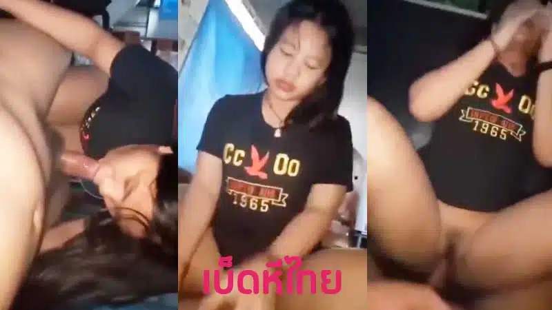 คลิปหลุดนักเรียน วัยรุ่นบ้านๆหัดเย็ดหี หนุ่มเด็กแว้นเย็ดสาวรุ่นน้อง XXX ให้อมควยจนแข็งเป็นลำ ขึ้นขย่มเย็ดสดร้องครางเสียว โดนซอยหีน้ำควยแตกใน