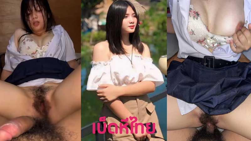 คลิปหลุดนักเรียน สาวน่ารักเย็ดกับแฟนคาชุด นมใหญ่ หีสวยหมอยดกดำ XXX ขึ้นคร่อมร่อนเอวรัวอย่างมันส์ โยกหับดควยครางเสียว ลีลาเย็ดเด็ดมาก