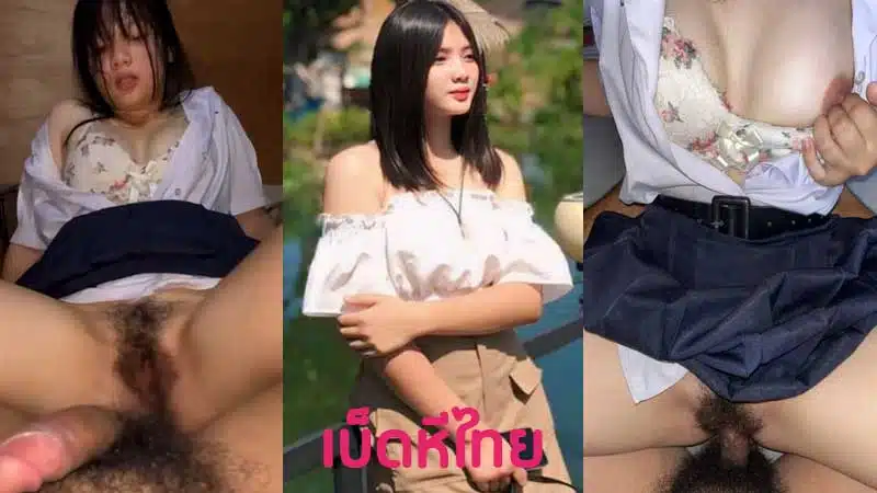 คลิปหลุดนักเรียน สาวน่ารักเย็ดกับแฟนคาชุด นมใหญ่ หีสวยหมอยดกดำ XXX ขึ้นคร่อมร่อนเอวรัวอย่างมันส์ โยกหับดควยครางเสียว ลีลาเย็ดเด็ดมาก