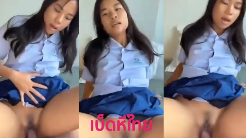 คลิปหลุด เย็ดหีเด็กนักเรียน สาวม.ต้นโดนควยเย็ดคาชุด หีแน่นเย็ดเสียว โชว์ลีลาขึ้นขย่มควย XXXโคตรเสียว จับเย็ดท่าหมาปล่อยน้ำเงี่ยนแตกใน