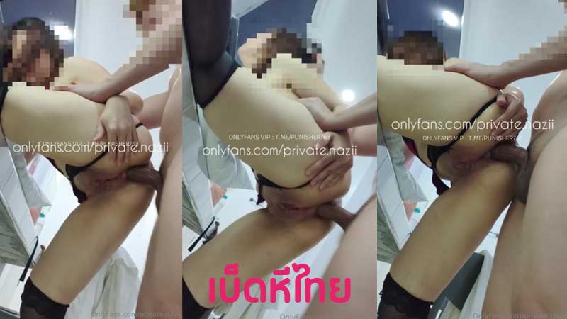 คลิปหลุดคู่เทพ เย็ดโหดๆ private.nazi หนุ่มสายเย็ดฮาร์ดคอร์ Onlyfans จัดสาวมาล่อประตูหลัง แหวกเป้ายืนเย็ดจับเสียบตูดเย็ดสด ยืนเด้าเอารัวๆ