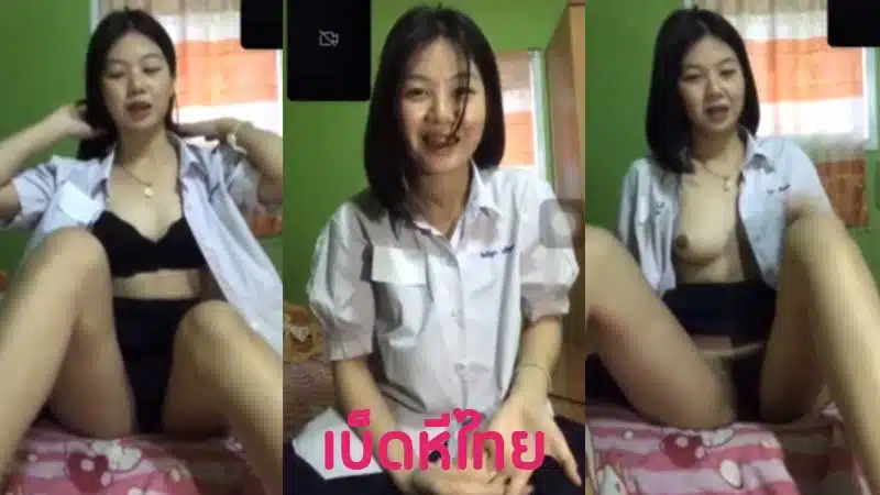 หลุดคอลเสียว นักเรียน สาวไทยน่ารักรับงานคอลเสียวนั่งแหกขาติ้วหี เอานิ้วเขี่ยหีคาชุดนักเรียน น่าตาน่ารักโคตรน่าเย็ดเลย เกี่ยวหีจนน้ำเยิ้ม
