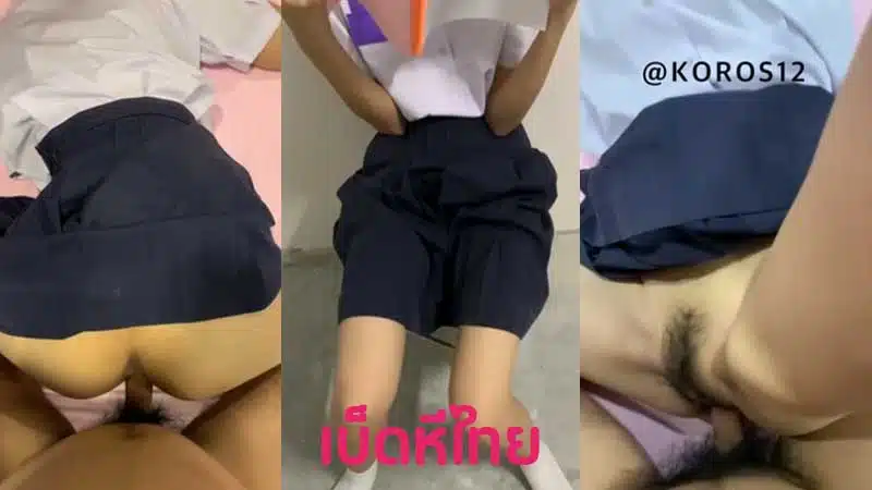 คลิปหลุดนักเรียน ขายหี แหกหีฟิตให้รุ่นพี่เย็ดเเลกเงิน XXX โดนจับเย็ดท่าหมา คาชุด กระแทกหีไม่ยั้ง ร้องครางเสียงหลง เย็ดสดแถมปล่อยใน