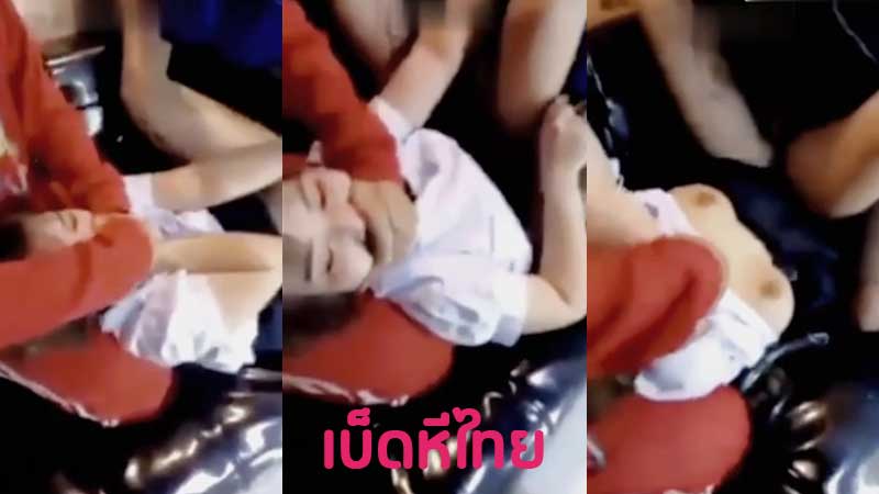 คลิปหลุด นักเรียน ลากเพื่อนสาวมาข่มขืนที่บ้าน XXX นักเรียนมัธยม พากันมารุมเย็ดแฟนเพื่อน จัดหนักเย็ดหีไม่ยั้งโคตรเดือด จับมัดมือแล้วเย็ดหี
