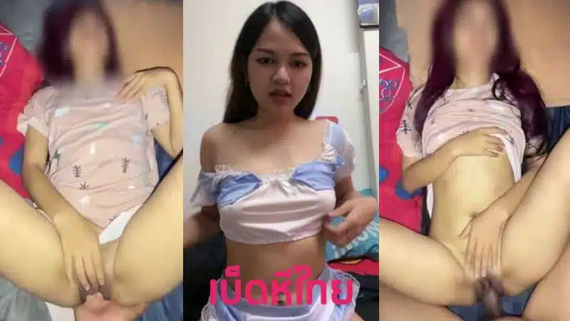 คลิปหลุดทางบ้าน เย็ดแฟนสาวตัวเล็กผิวขาว นมโต xxx เย็ดในห้องนอนแล้วถ่ายคลิป จับโม๊กควย ดูดสดเลียไข่ แหกหีกระเด้าเย็ดรัวๆ ซอยเน้นๆเย็ดแตกใน
