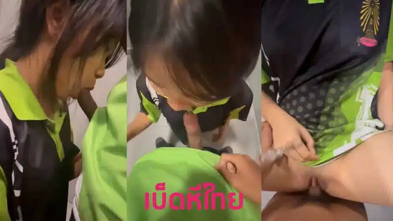 คลิปหลุด เย็ดนักเรียน หลุดวัยรุ่นนัดเย็ดกับแฟนวันกีฬาสีโรงเรียน XXX สาวน่ารักอมควยให้แฟน ก่อนโดนจับเย็ดคาชุดพละ เสียงไทยชัด เย็ดอย่างมันส์