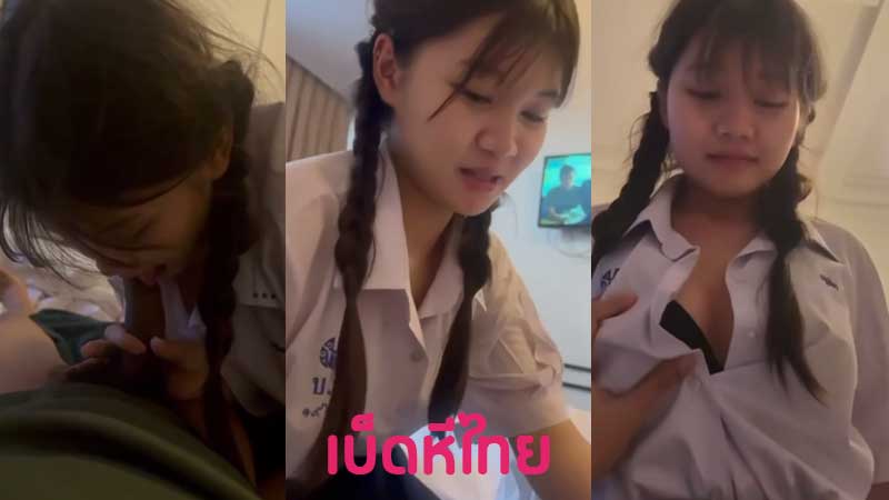 คลิปหลุดนักเรียน XXX สาวมอปลายเด็ดมาก เย็ดกับแฟนหลังเลิกเรียน ชุดไม่ถอดเอากันคาชุด 18+ โม๊กควยมิดด้ามพร้อมให้ถ่ายคลิป ขึ้นขย่มเย็ดฟินจัด