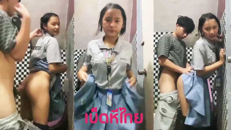 คลิปหลุดนักเรียน vk ช่วงพักแบรกชวนแฟนมาเย็ดในห้องน้ำ XXX อดใจไม่ไหวต้องกระแทกหี มีเวลาแปปเดียวก็ซอยได้ เย็ดท่าหมาดึงควยมาชักแตกนอก