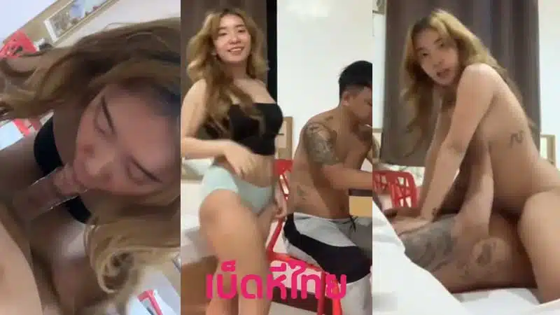คลิปหลุดทางบ้าน คู่ผัวเมีย ตั้งกล้องล่อเสียวกันฟินๆ XXX จับแหกขาเลียหี แล้วกระเด้าหีเย็ดรัวๆ ต่อด้วยขึ้นขย่มโยกเอวบดควย เสียวหีจนน้ำแตก