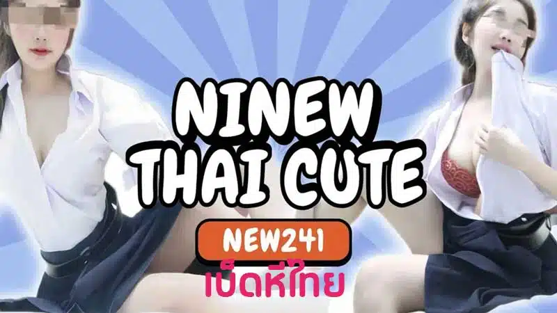คลิปหลุด นักเรียนไทย Ninew Thai Cute สาวขาวเนียนนมใหญ่ XXX จิ๋มชมพูน่าเย็ดสุดๆ นอนดูดควยแล้วถ่ายคลิป จับควยเสียบหีโยกเย็ดจนน้ำแตกคาชุด