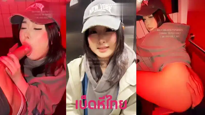 คลิปหลุด ทางบ้าน สาวหมวยโดนหนุ่มจีนล่อหีคาห้องน้ำ XXX แอบเเซ่บเย็ดสด กระแทกมันส์โม๊คควยอย่างเสียว ลีลาเด็ด จับเย็ดซอยหีแตกใน