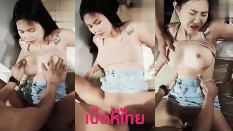 คลิปหลุด สวิงกิ้ง เย็ดสาวสักลายคนดังในทวิต หีสวย นมใหญ่ XXX กระแทกมันยัดควยเข้าไปก็ร้องโอ้ยย แล้วนี้แค่คนแรกเหลืออีกสองคนจะร้องขนาดไหน